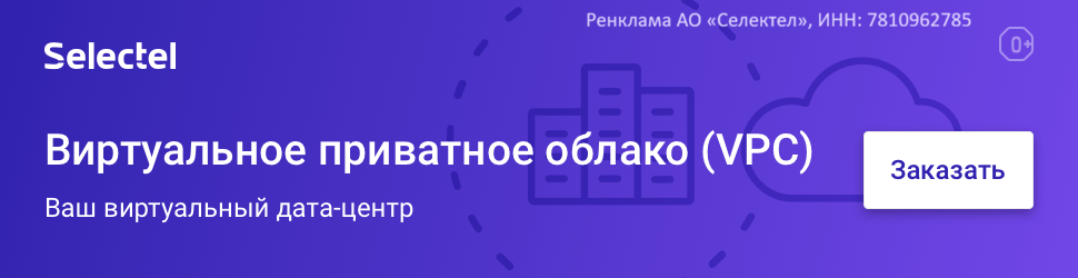 Облачная платформа