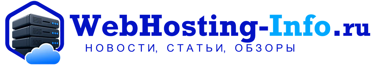 ВебХостинг-Инфо